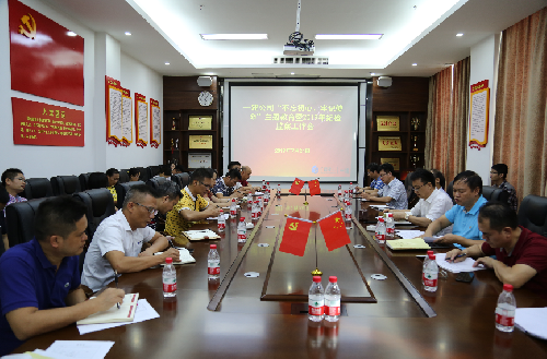 公司纪委召开“不忘初心、牢记使命”主题教育暨2019年纪检监察工作会